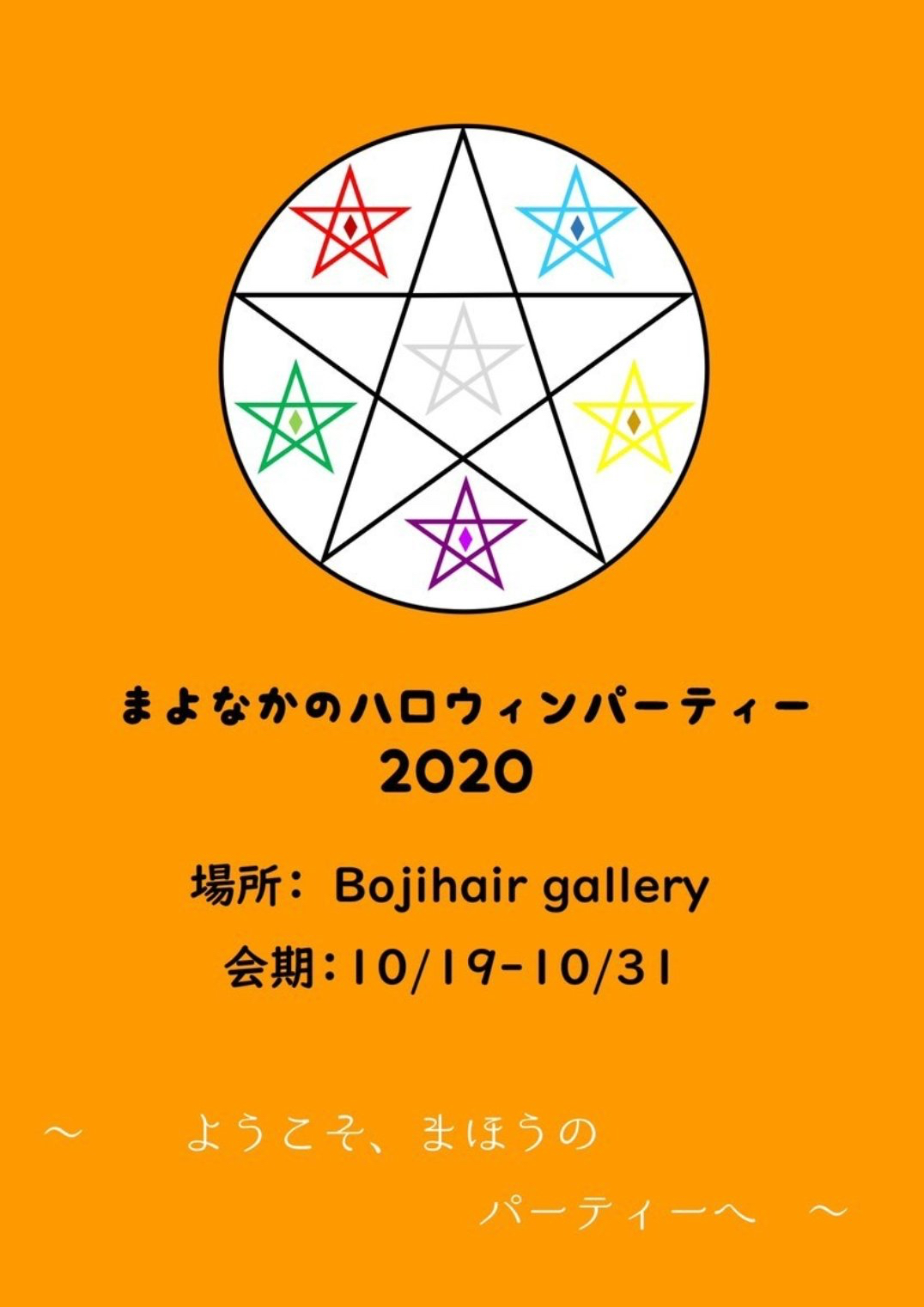 boji hair+gallery